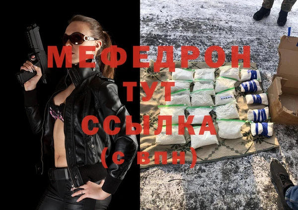 мефедрон мука Бугульма