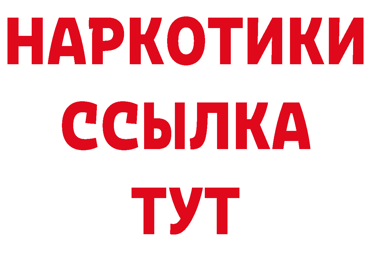 Магазины продажи наркотиков площадка какой сайт Рубцовск